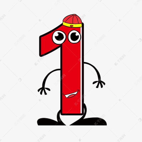 數(shù)字藝術(shù)新維度 表情卡通數(shù)字1藝術(shù)字設(shè)計(jì)與動(dòng)漫制作